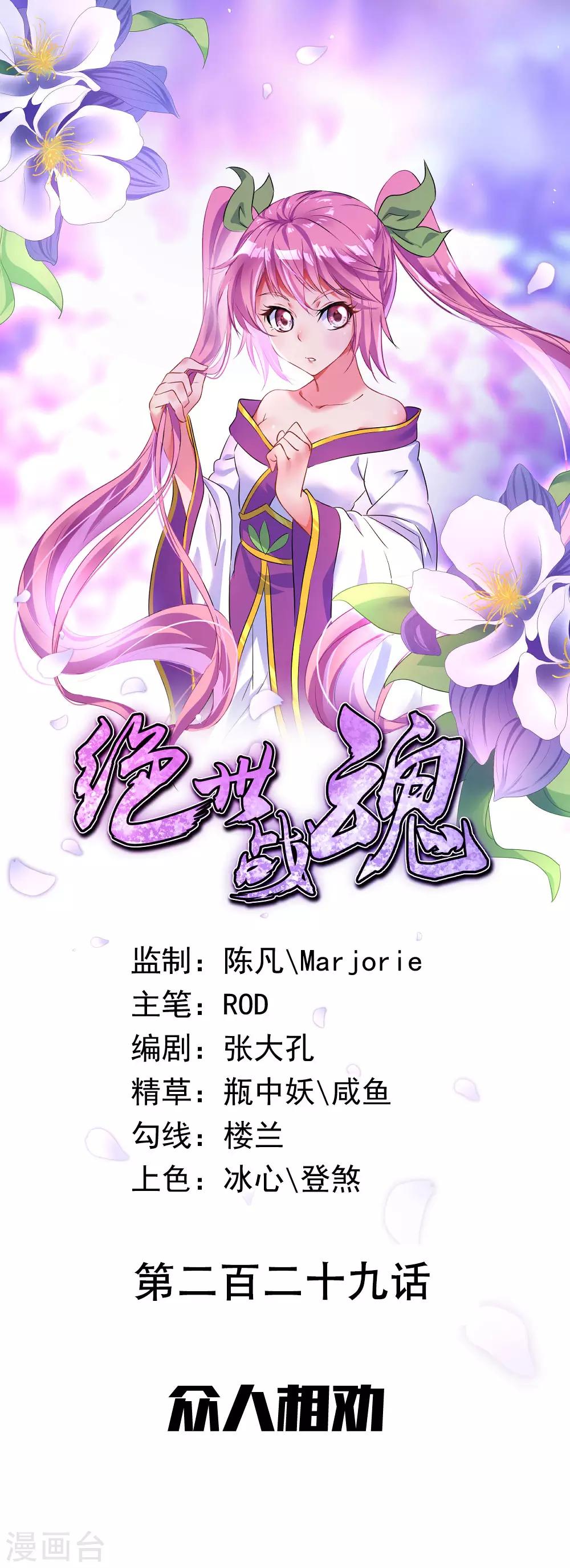 第229话 衆人相劝0