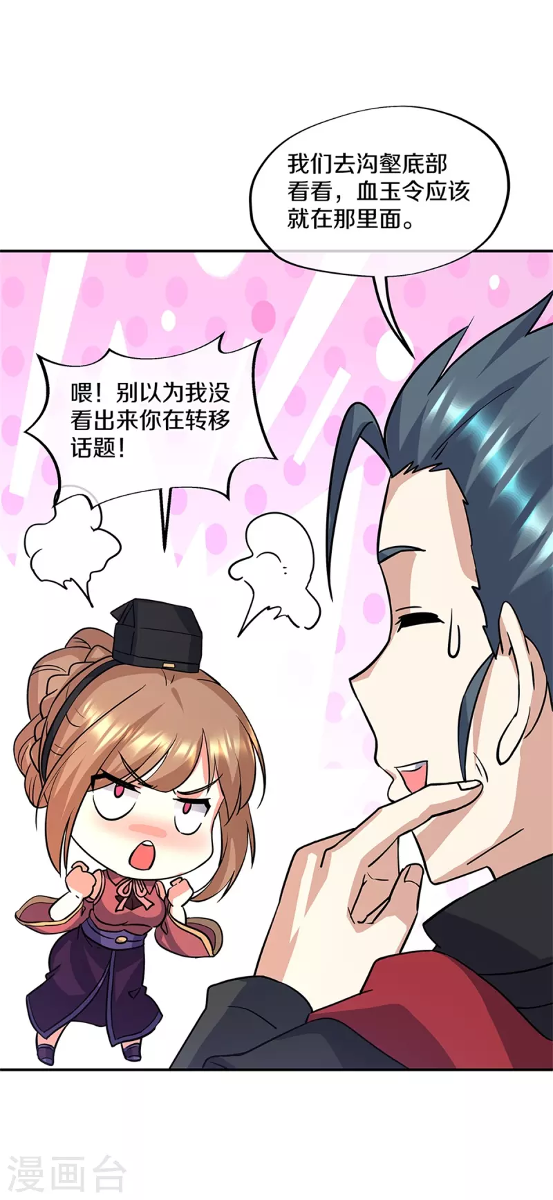 第356话 三刀圣传承61