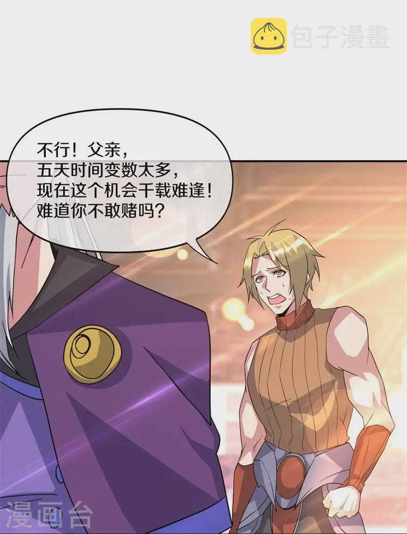第382话 抵挡64