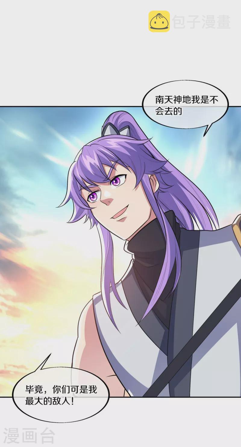 第465话 三位大帝43