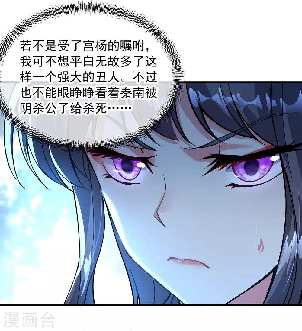 第68话 连破两境16