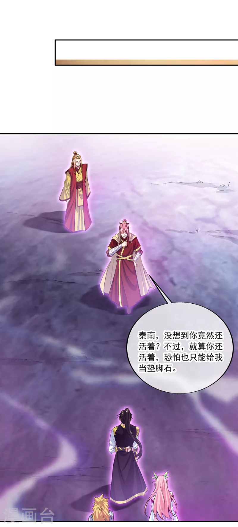 第312话 渡奈何桥3