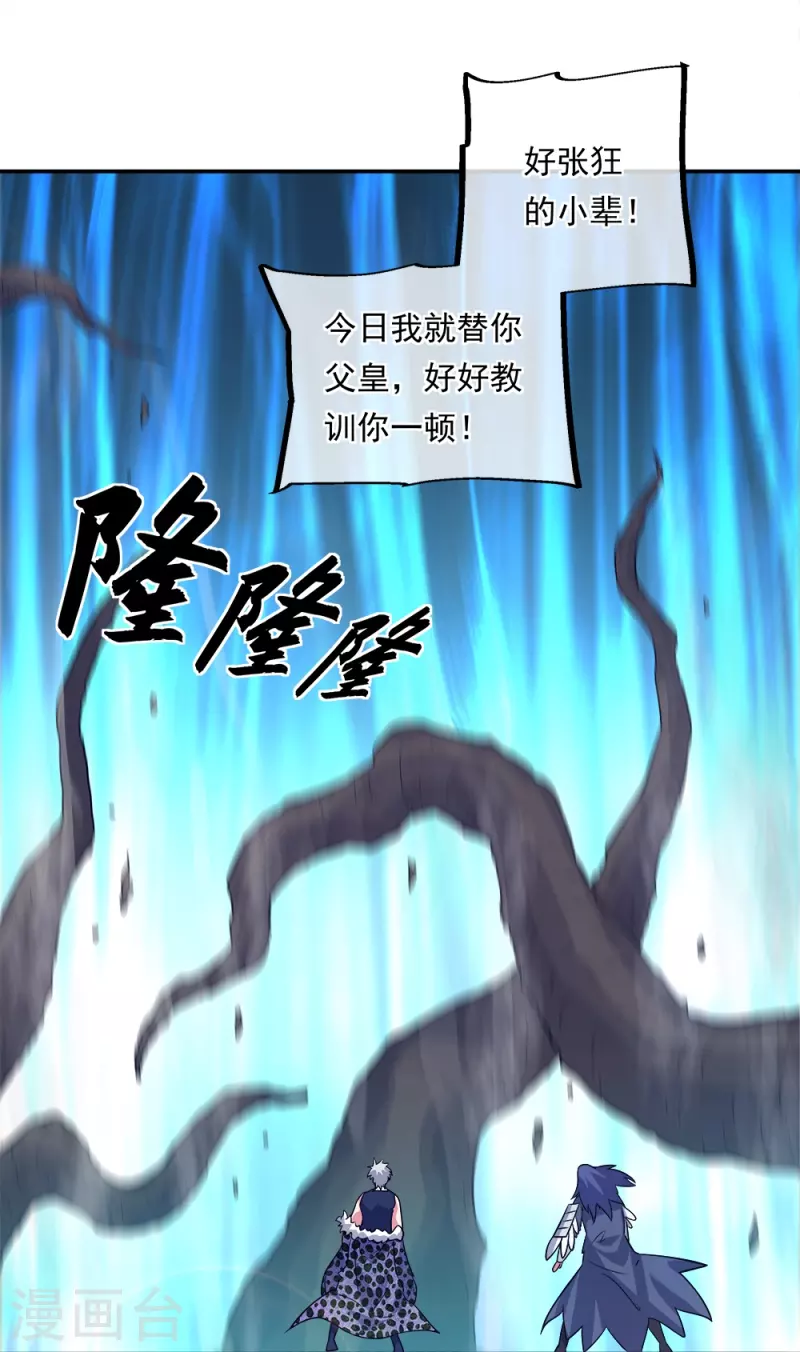 第342话 啸日白虎降临25