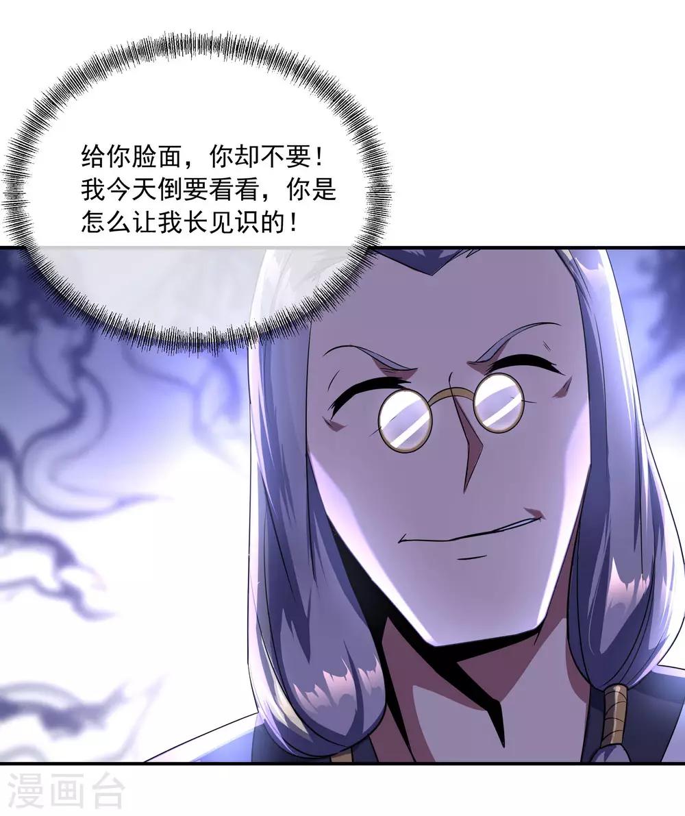 第48话 万象大比4