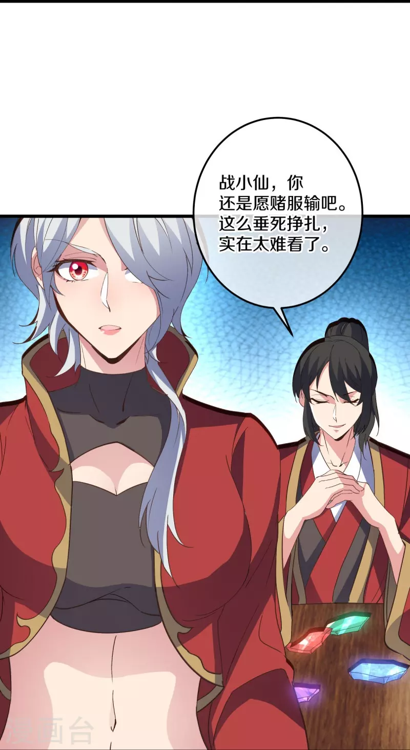 第470话 反天盟之邀11