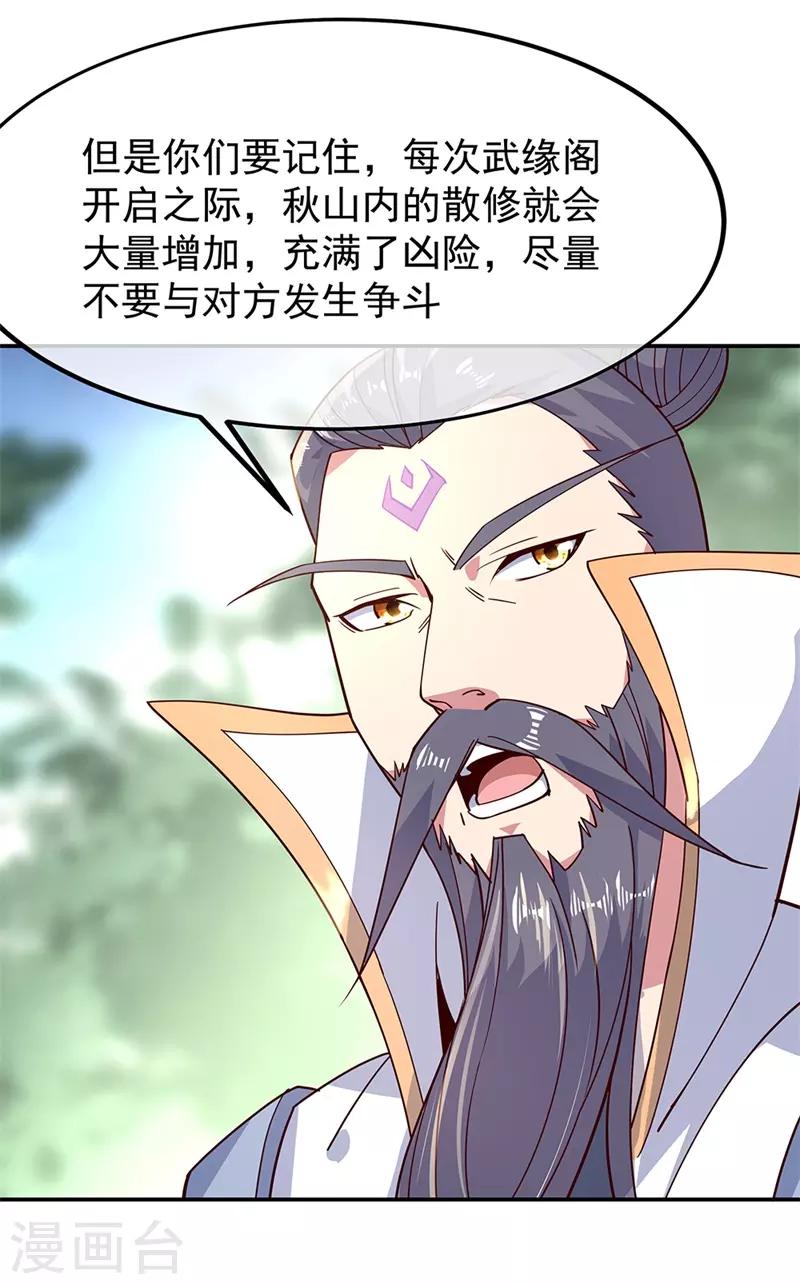 第135话 天晶花10