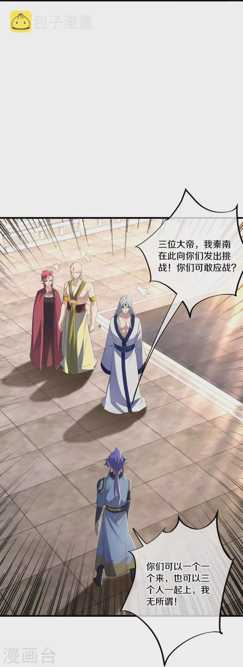 第490话 七曜剑灵62