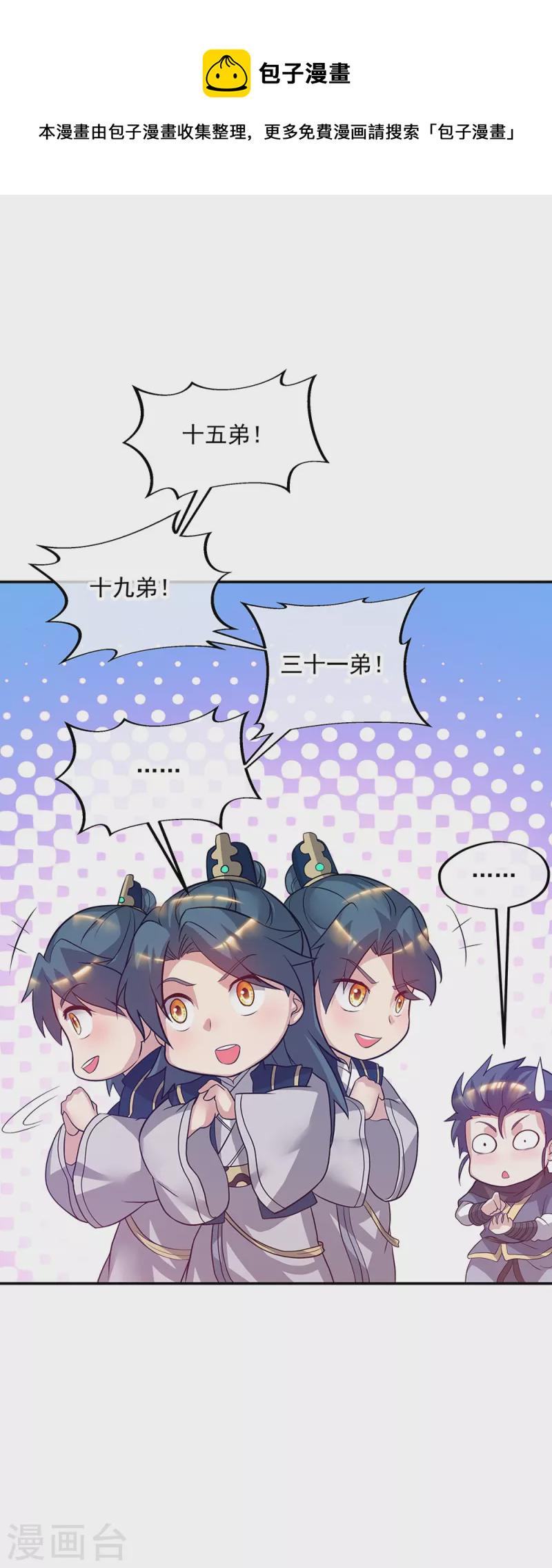 第335话 皇族聚会53