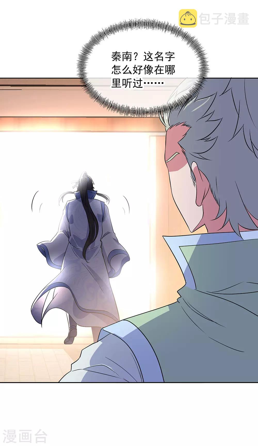 第227话 售宝堂15