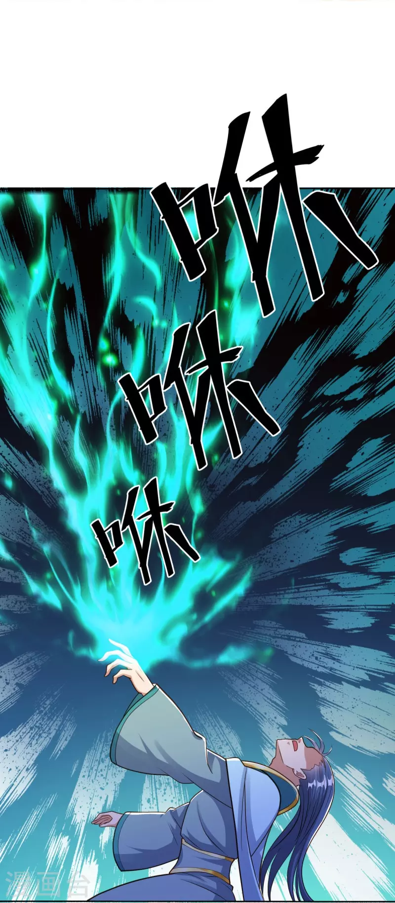 第493话 日月剑神8
