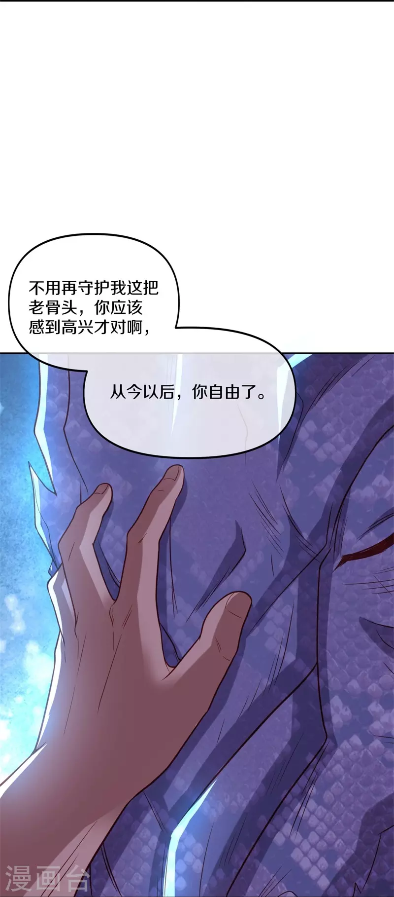 第387话 收割49