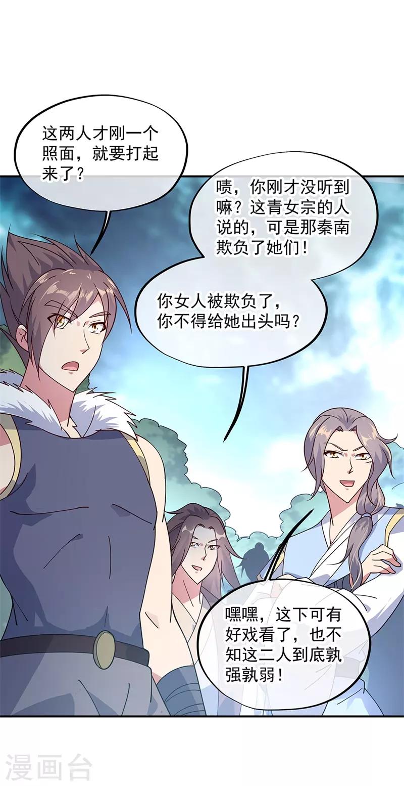 第141话 乱焰门2