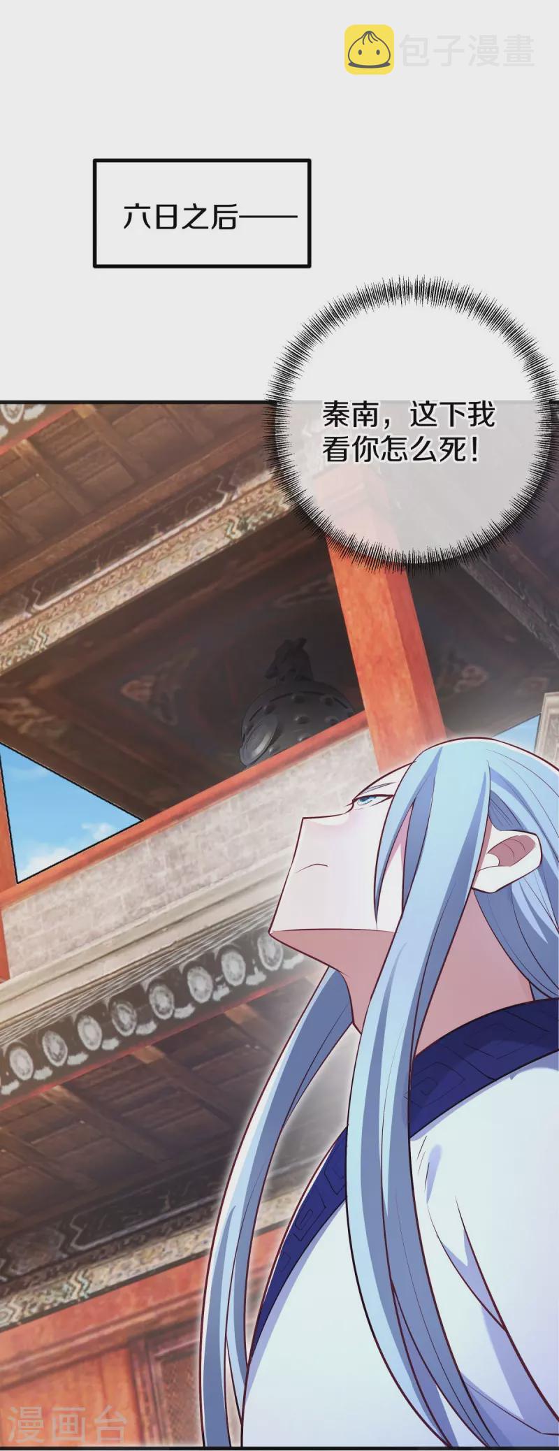 第490话 七曜剑灵15