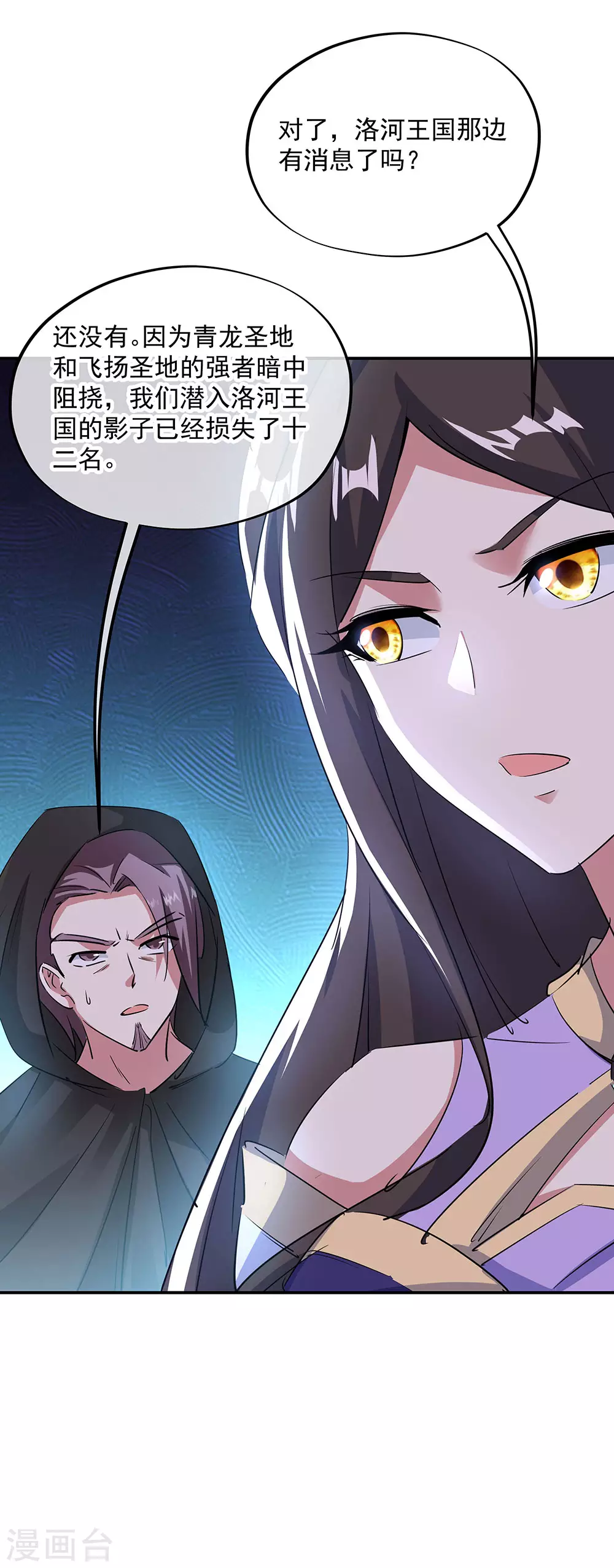 第254话 谈判破裂14
