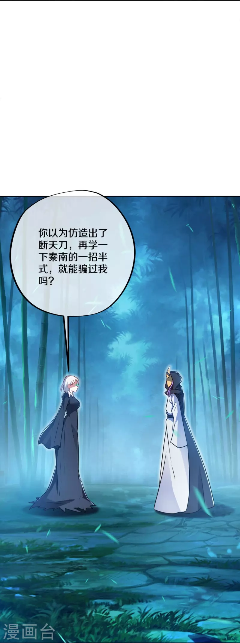 第453话 傀儡陷阱17