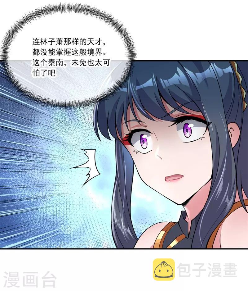第69话 人器合一15