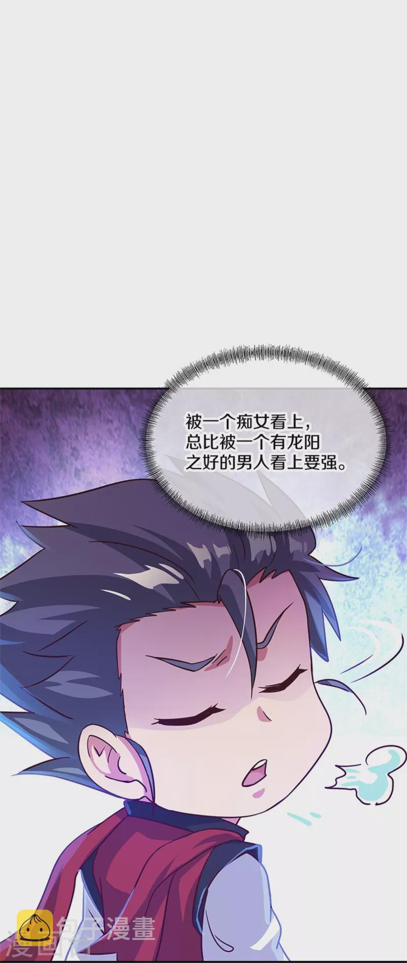 第355话 到达传承之地30