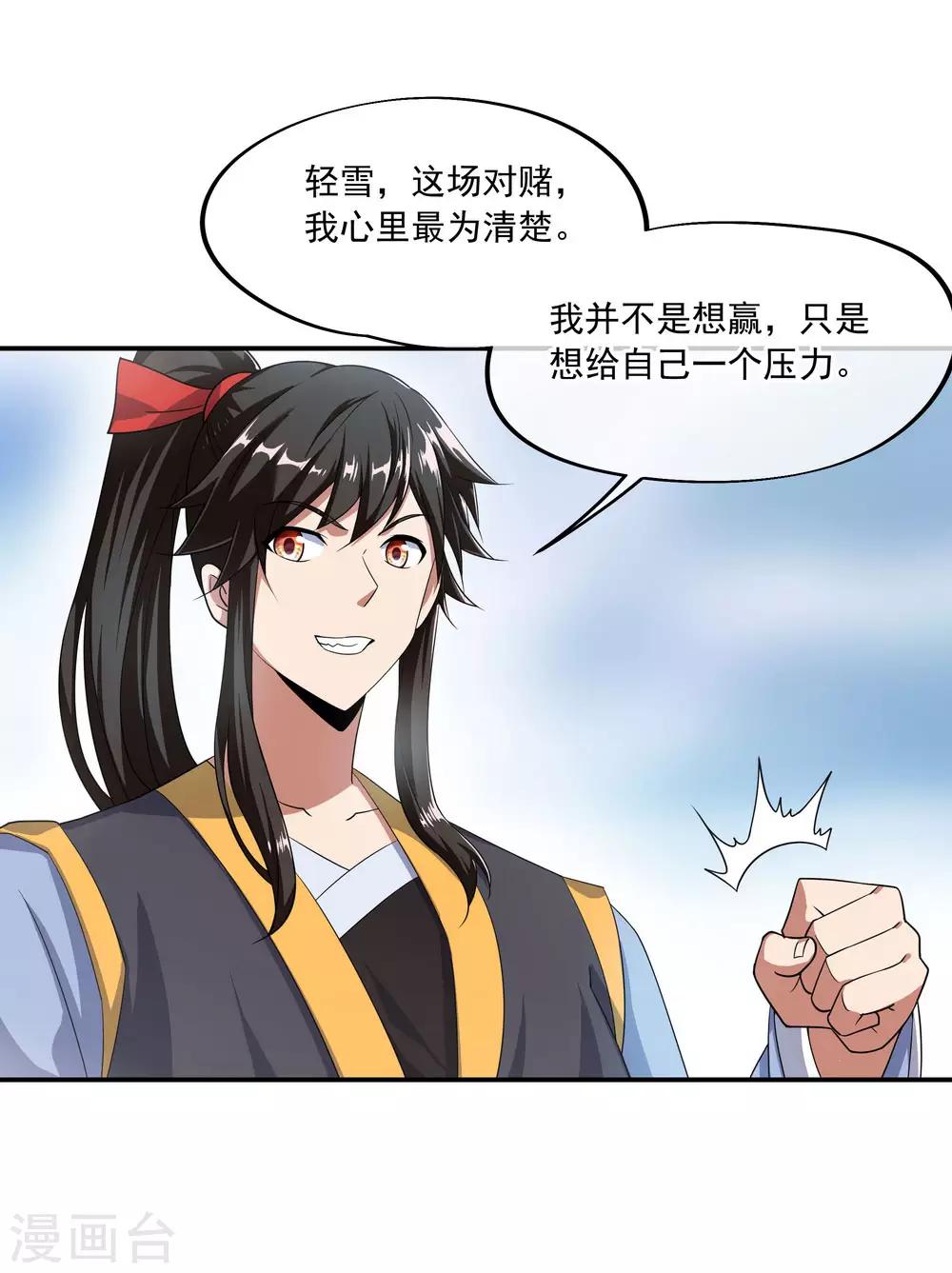 第47话 天生武痴6