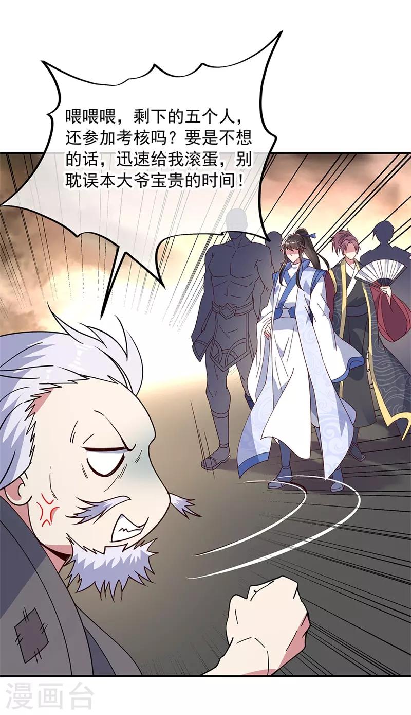第148话 再试一次7
