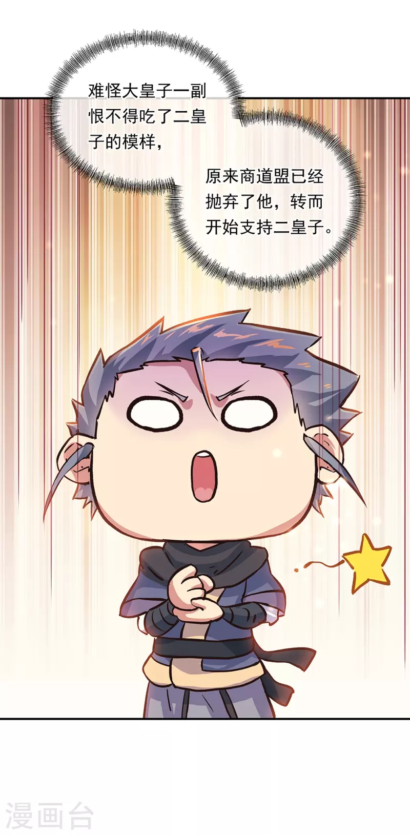 第339话 熟人相见57