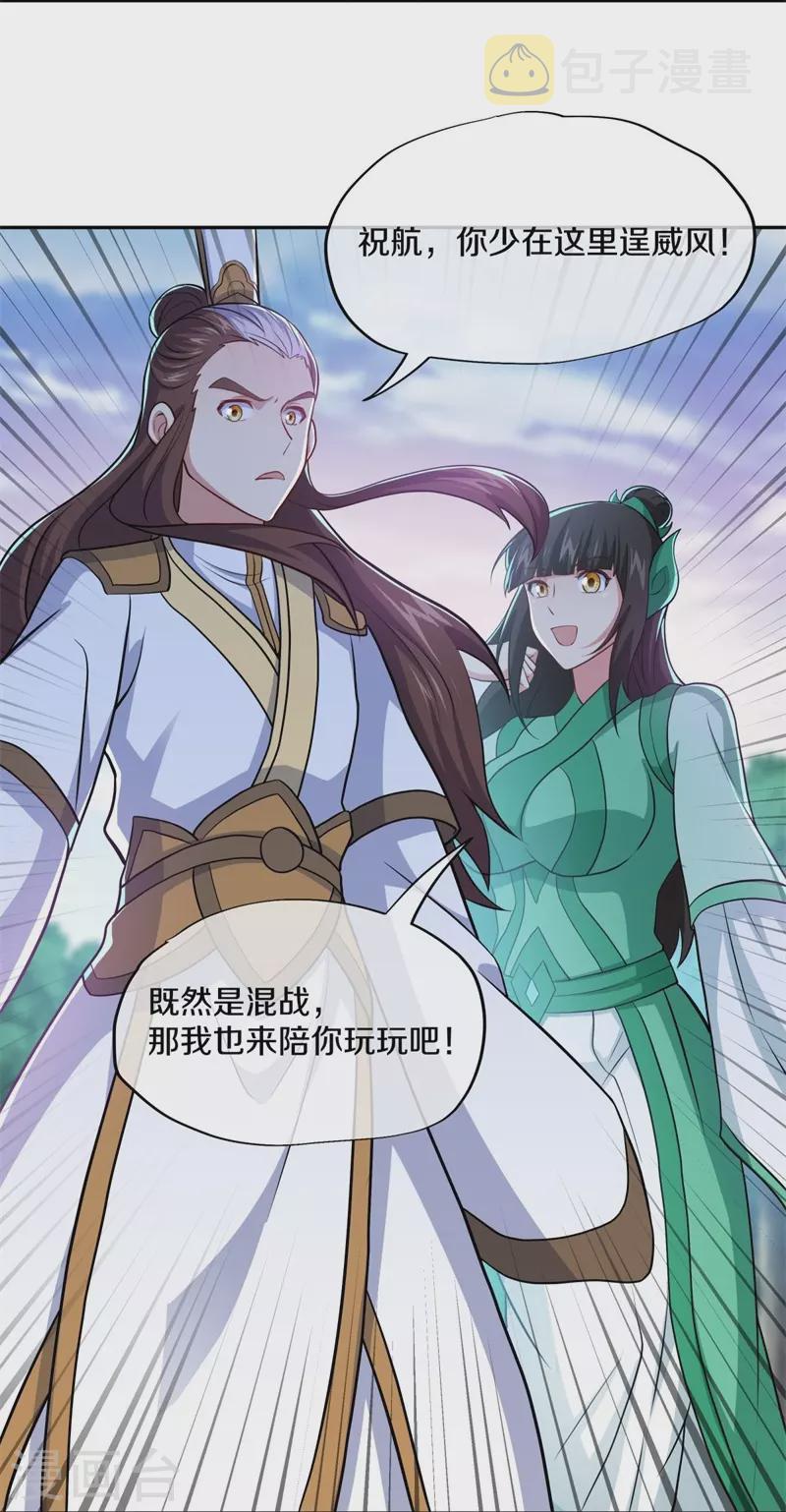 第359话 变故9