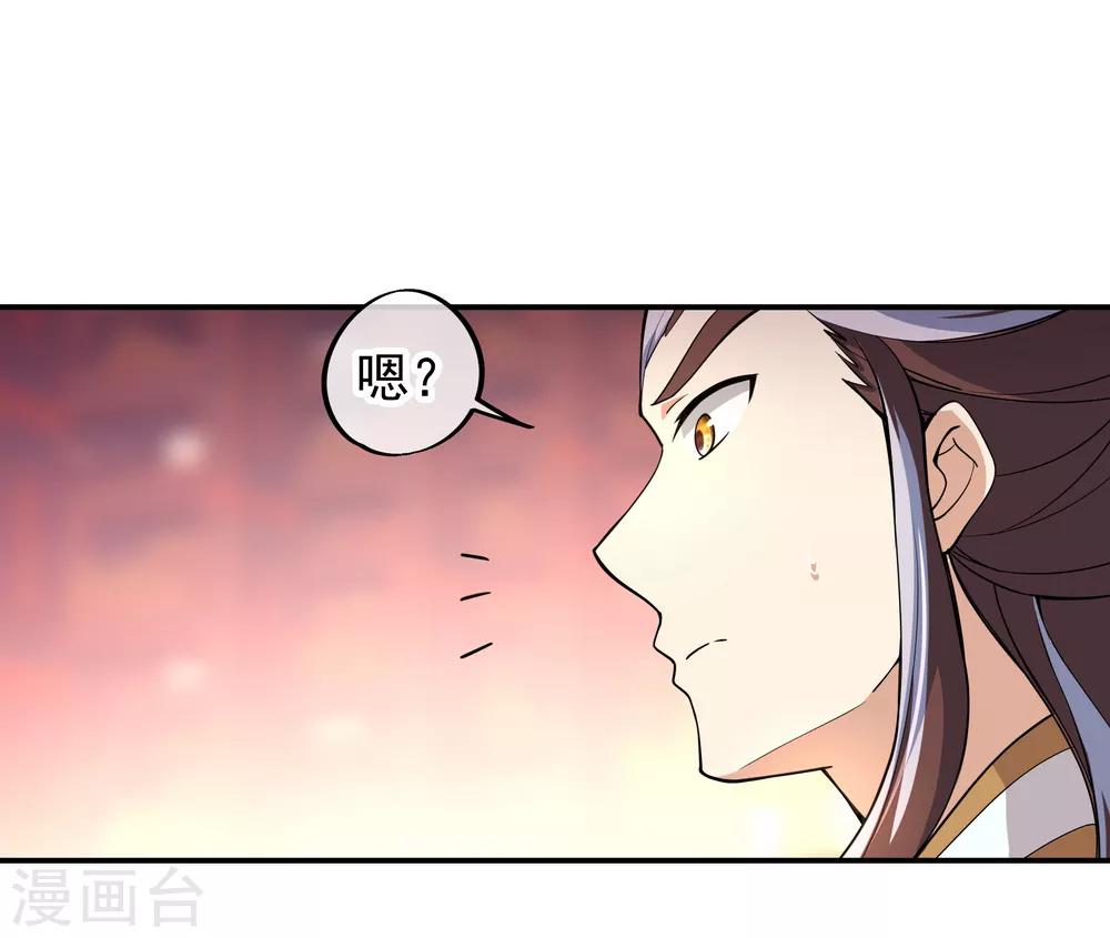 第57话 紫龙赤牙令14