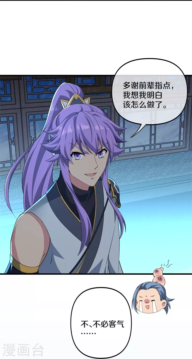 第399话 前往中道城9