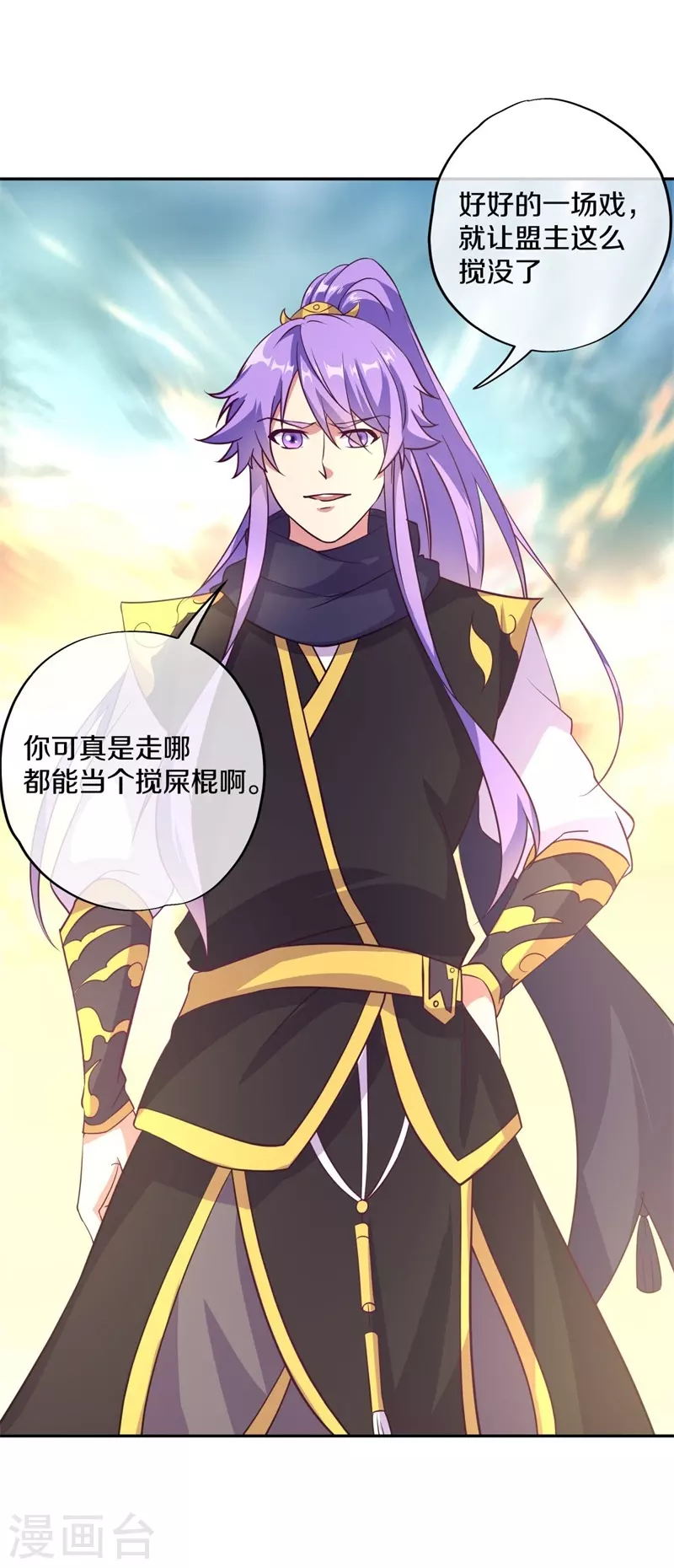 第374话 天机湖45