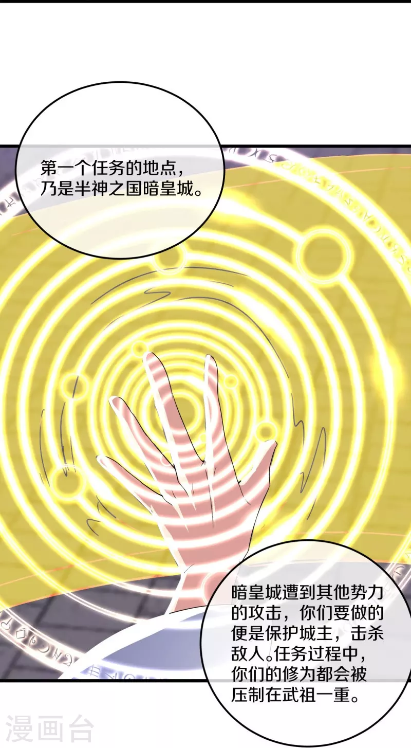 第452话 暗皇城13