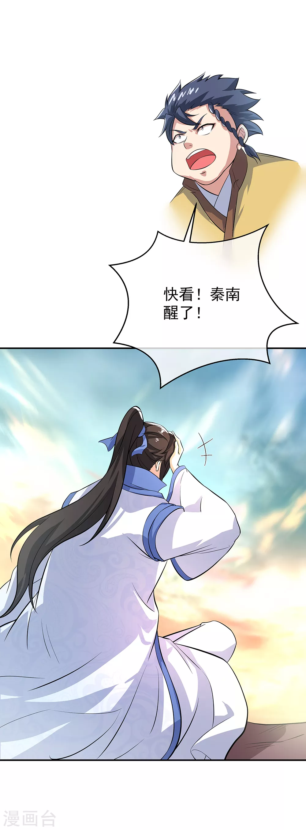 第277话 圣主相争11