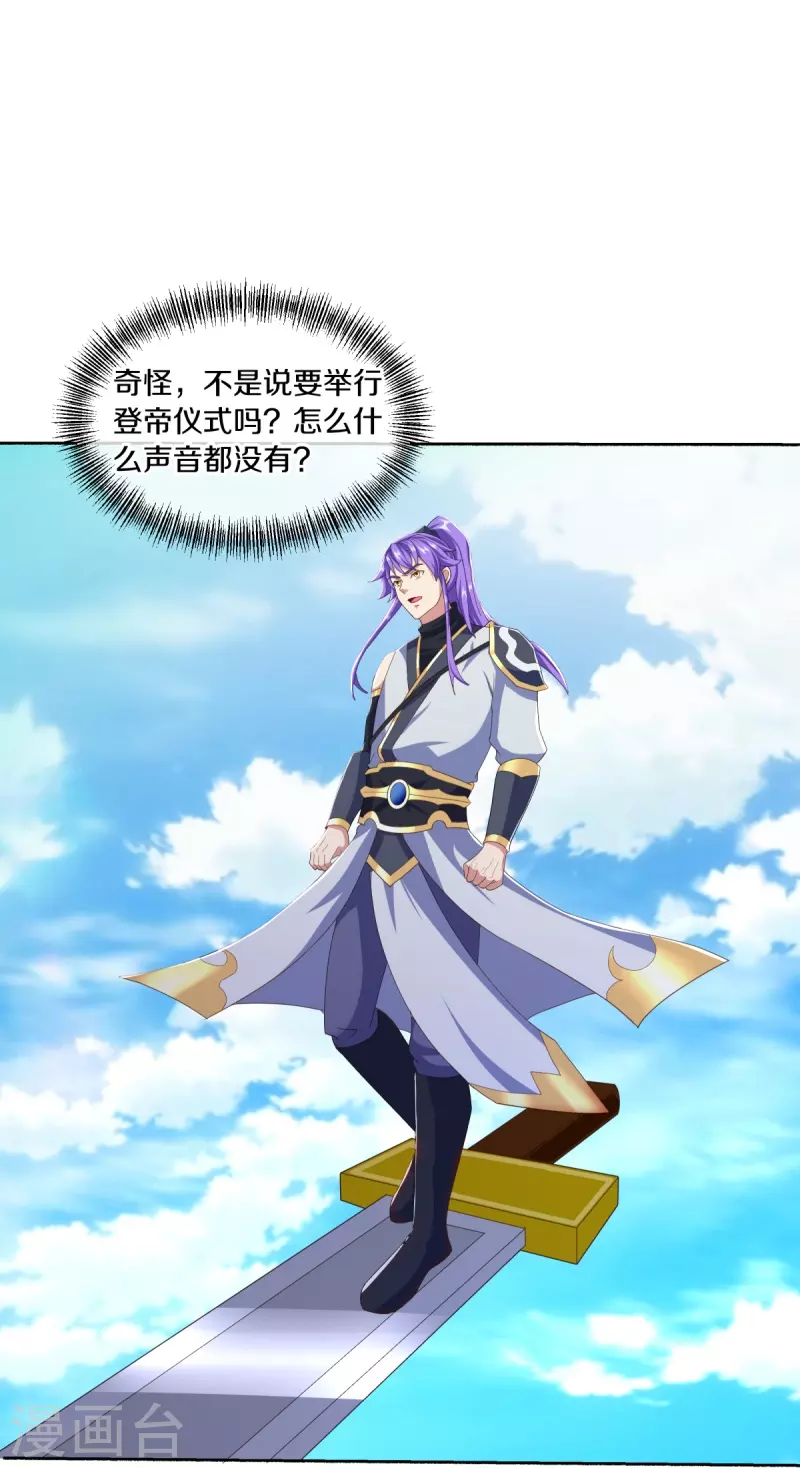 第463话 迟到的登场37