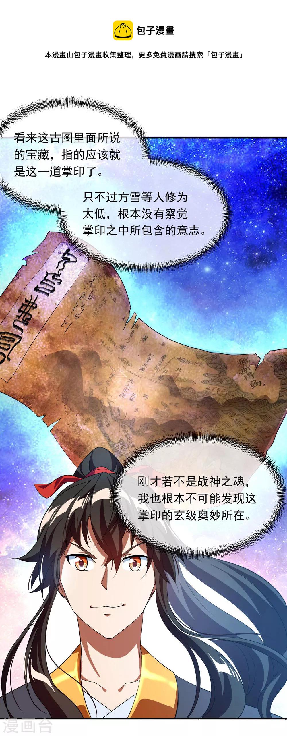 第18话 刀法进阶3