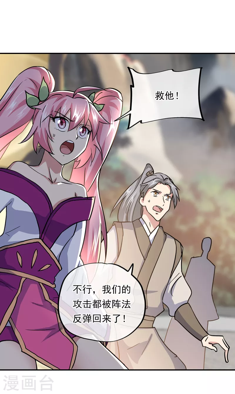 第286话 一生一世痴狂4