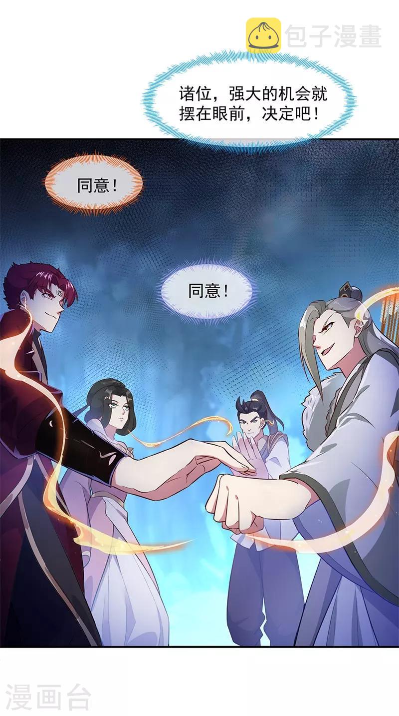 第186话 不给？就杀了他！23