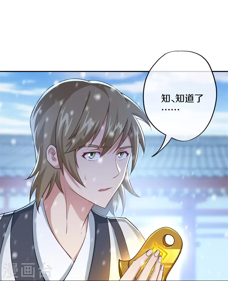 第364话 问道宝窟11