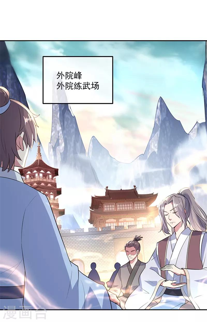 第168话 轰动宗门10