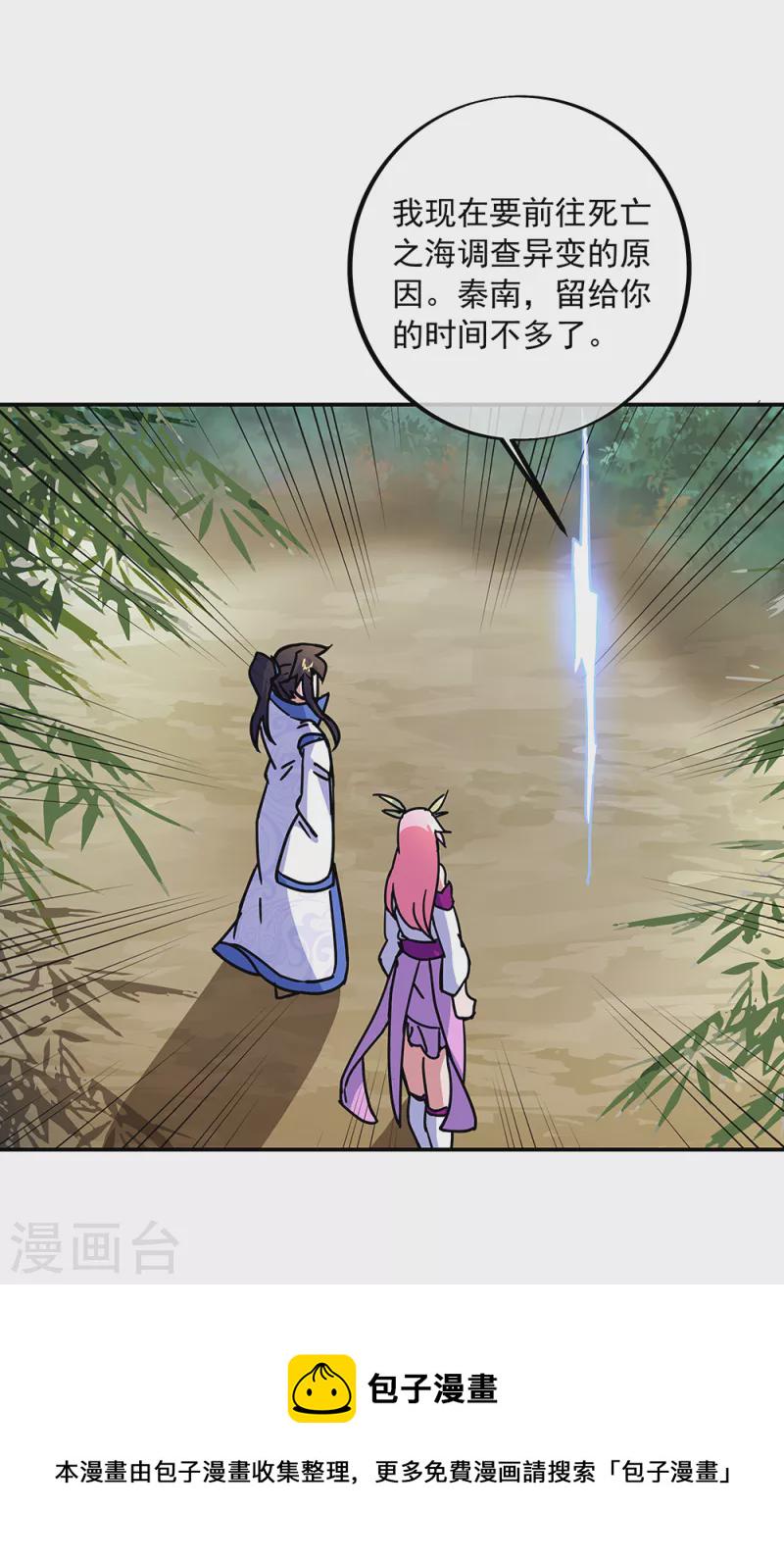 第305话 飞扬联盟25