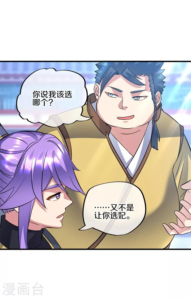 第407话 雷劫赌场50