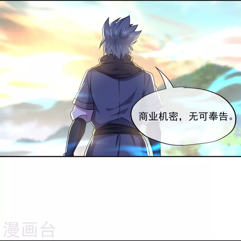 第342话 啸日白虎降临9
