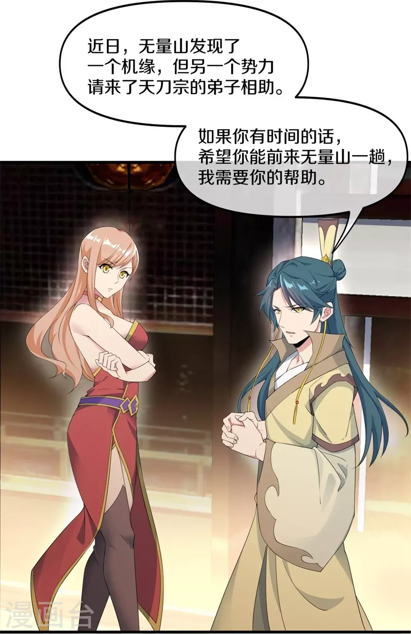 第399话 前往中道城37