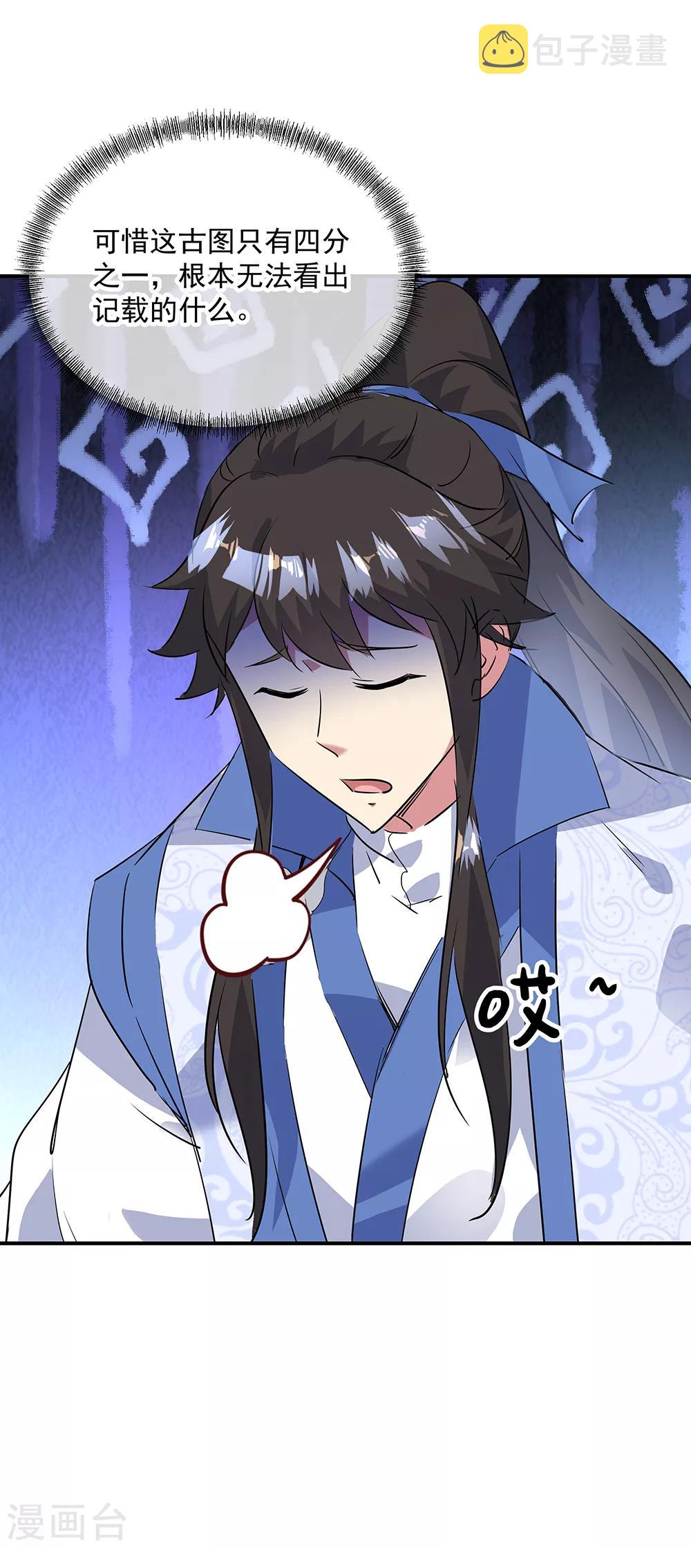 第194话 四分之一古图13