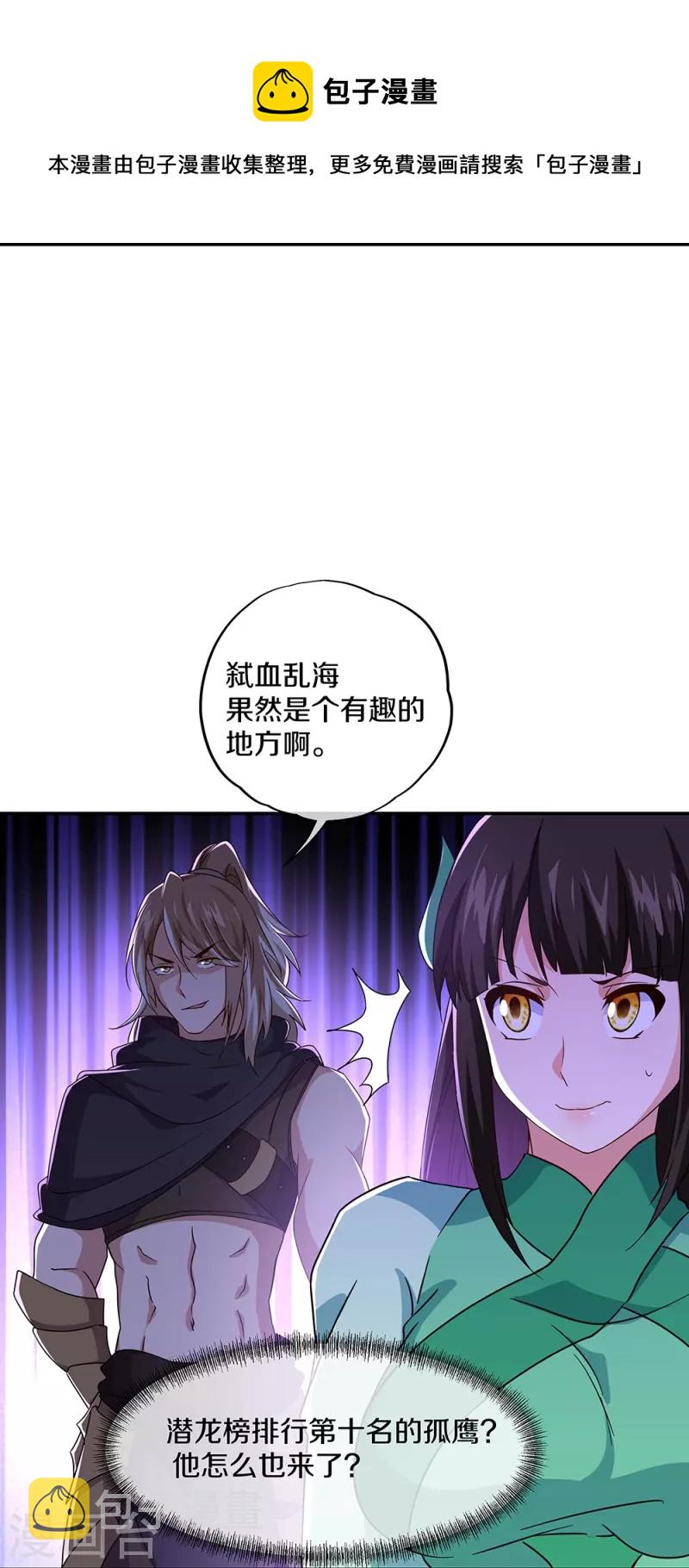 第354话 嗜血乱海65