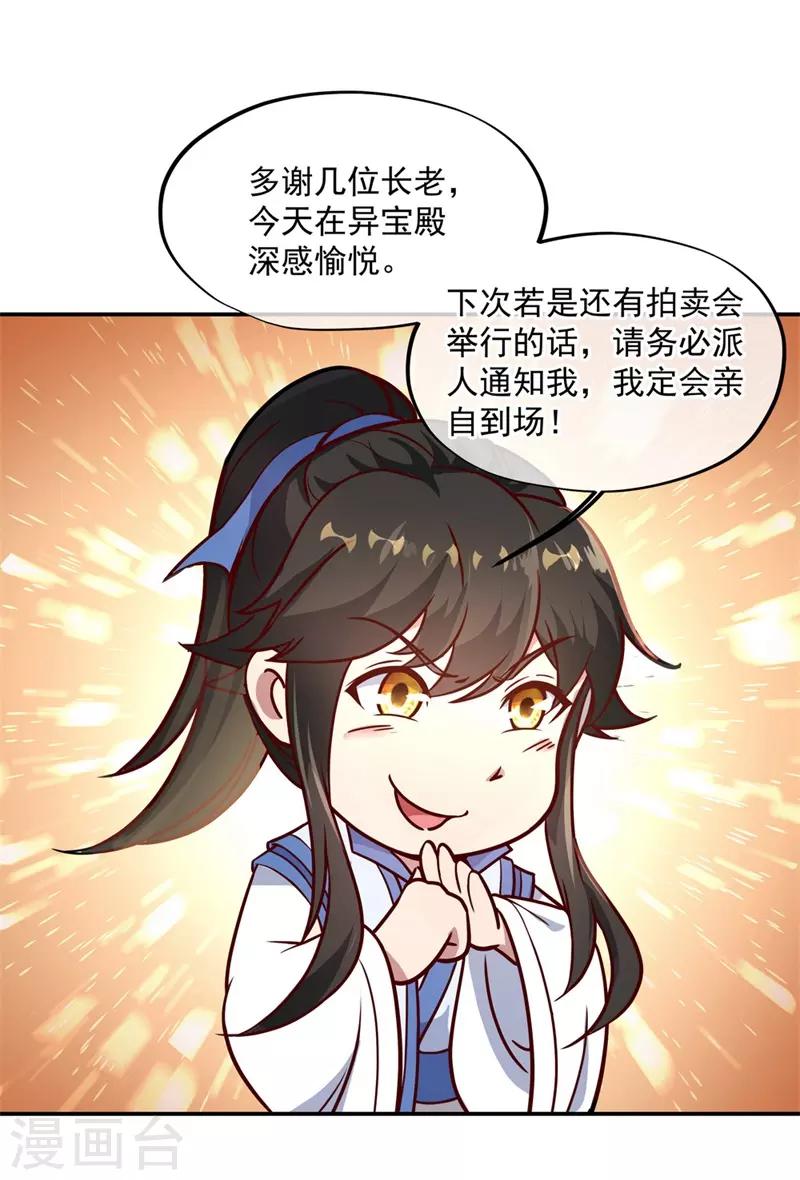 第106话 院落划分5