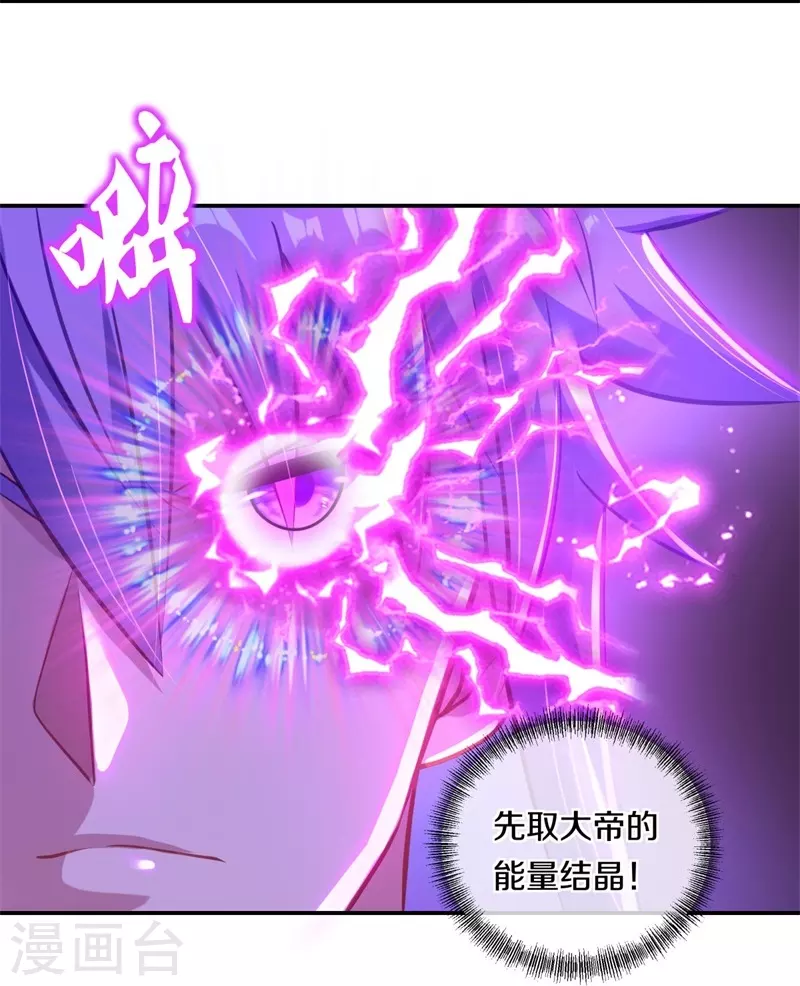 第378话 天机传承31