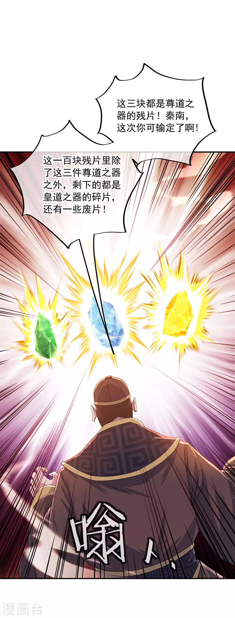 第257话 红枫太子24
