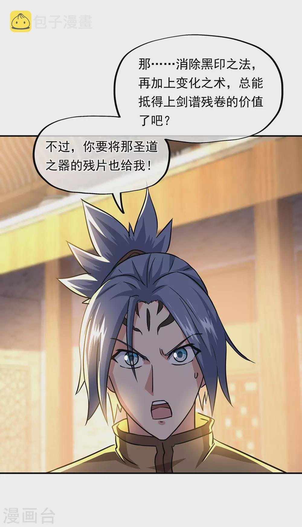 第259话 修复残片2