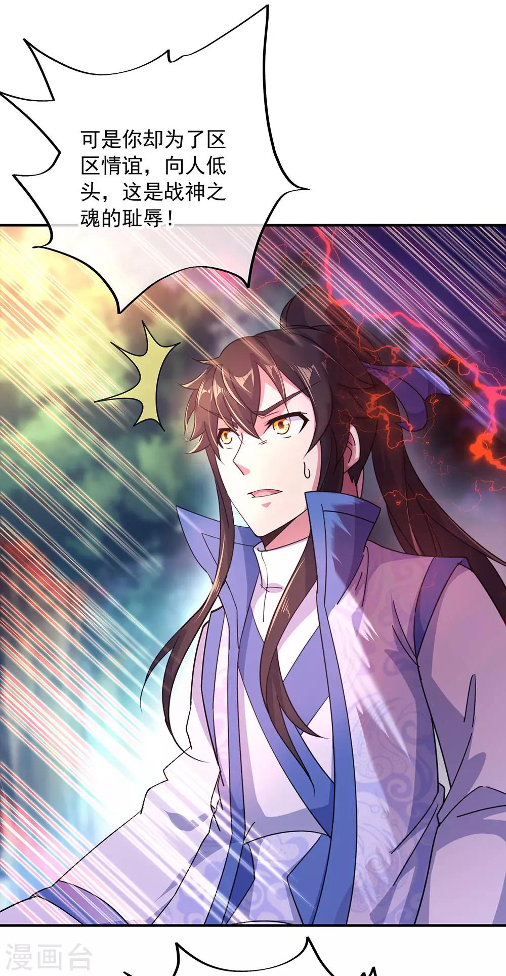 第221话 战神左眼14