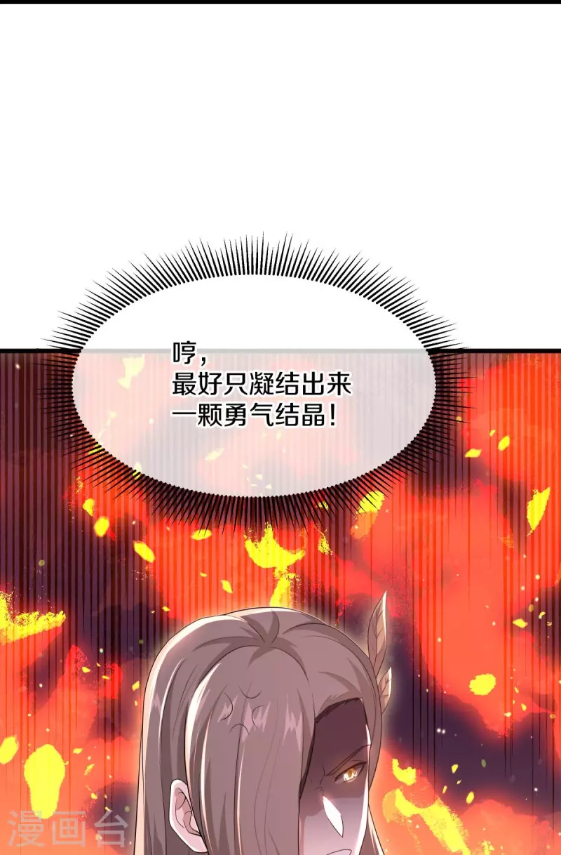 第475话 勇气结晶13