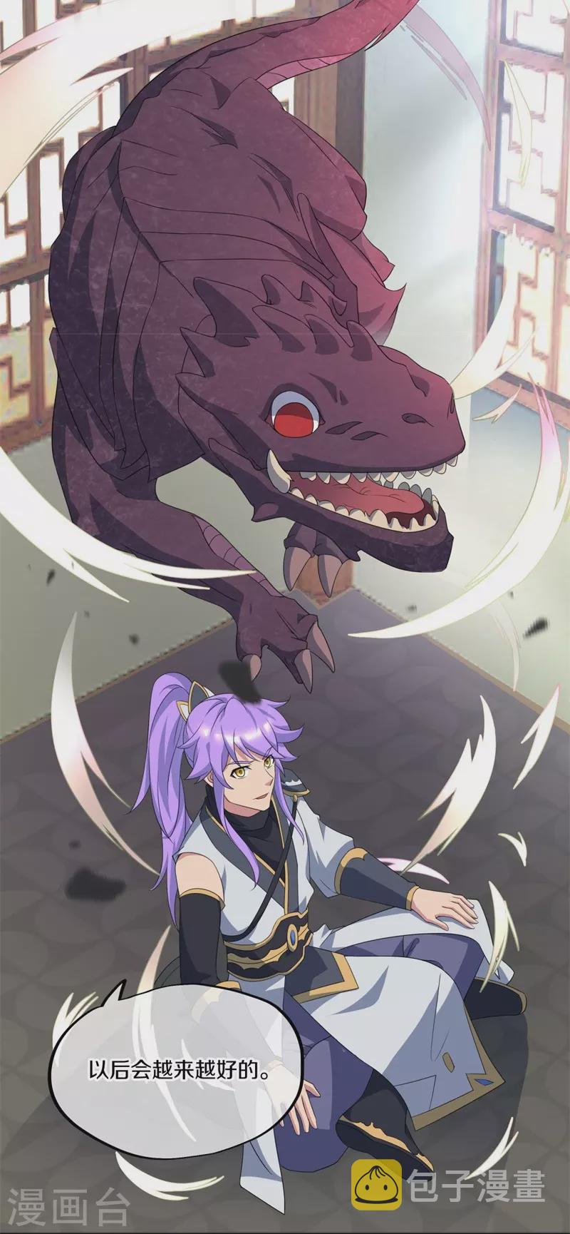 第398话 人族峰主41