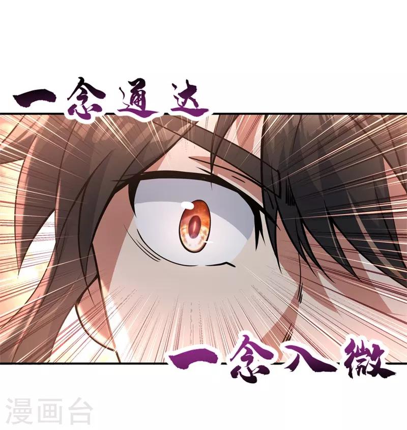第74话 聚天一击19